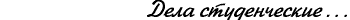 student.gif (778 bytes)